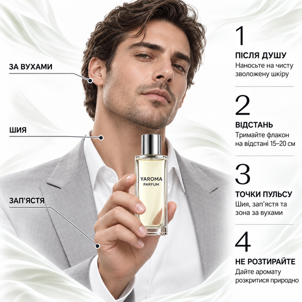 Парфуми Yaroma Parfum EGOIST PLATINUM Чоловічі 72158157 фото