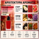 Парфуми Yaroma Parfum SI PASSIONE Жіночі 42488711 фото 3