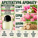 Духи Yaroma Parfum LA TULIPE Женские 129315112657 фото 3