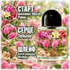 Духи Yaroma Parfum LA TULIPE Женские 129315112657 фото 2