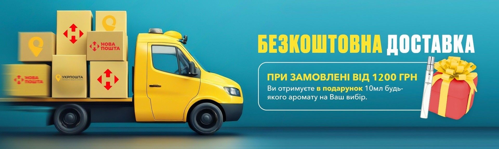 доставка пк
