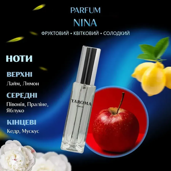 Масляные духи Yaroma Oil NINA 10ml 33664200 фото