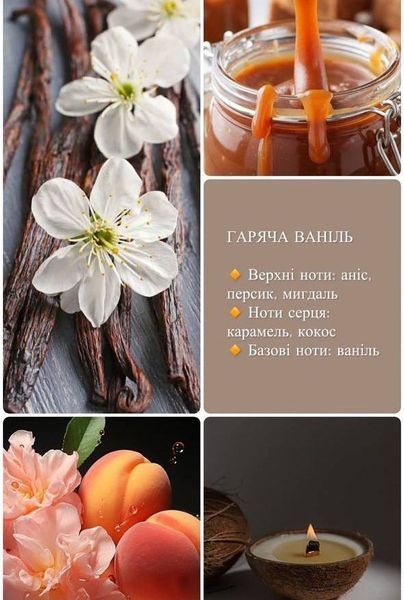 Аромасвечка супер большая кора &laquo;Пряная феерия&raquo; Горячая ваниль